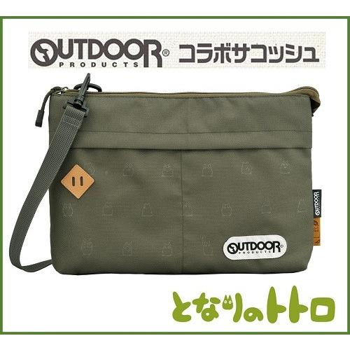 となりのトトロ アウトドアプロダクツ コラボサコッシュ オリーブ