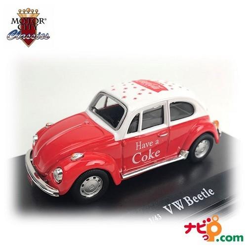 コカコーラ MOTORCITY CLASSICS Coca-Cola VW ビートル 1966 レッ...