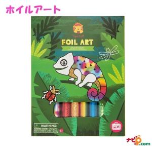 ホイルアート クラフトキット ジャングル 6-0605 タイガートライブ アート玩具｜navi-p-com-online