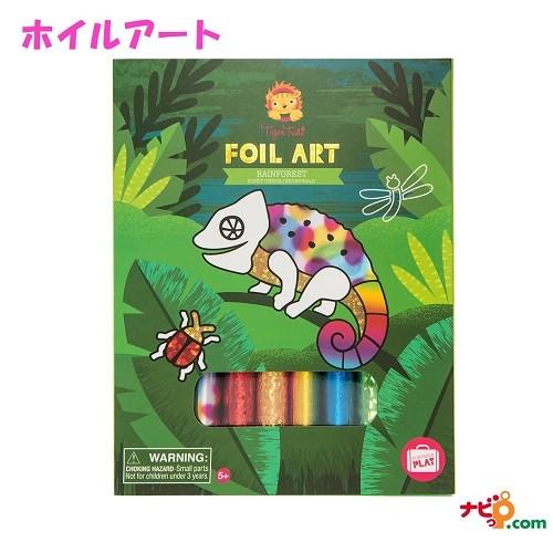 ホイルアート クラフトキット ジャングル 6-0605 タイガートライブ アート玩具