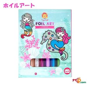 ホイルアート クラフトキット 人魚 マーメイド 6-0606 タイガートライブ アート玩具｜navi-p-com-online