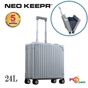 ネオキーパー NEO KEEPR A24VF アルミスーツケース 軽量丈夫 アルミ製 ビジネスタイプ...