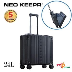 ネオキーパー NEO KEEPR A24VF-B アルミスーツケース 軽量丈夫 アルミ製 ビジネスタ...