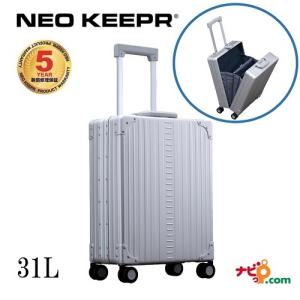 ネオキーパー NEO KEEPR A31VF アルミスーツケース 軽量丈夫 アルミ製 ビジネスタイプ...