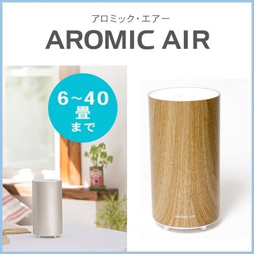 アロミックエアー ウッディナチュラル AA-WN AROMIC AIR　AROMASTAR アロマス...