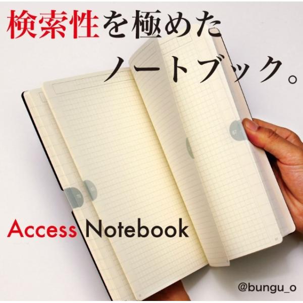 文具王　Access Notebook アクセスノートブック(ブラック） 検索性を極めたノート