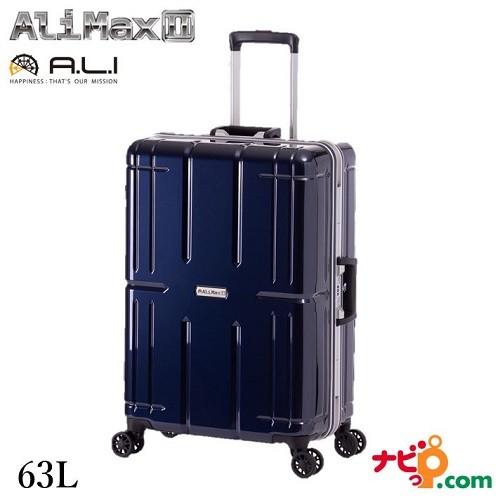 A.L.I アジアラゲージ スーツケース 手荷物預け無料サイズ ALIMAXII 63L ALI-0...