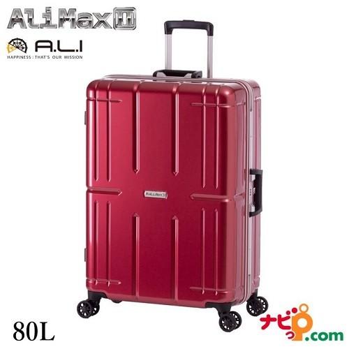 A.L.I アジアラゲージ スーツケース 手荷物預け無料サイズ ALIMAXII 80L ALI-0...