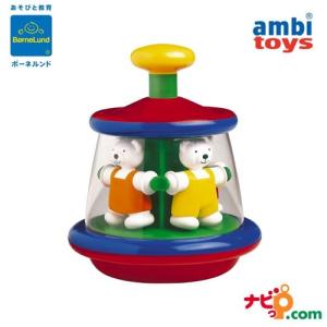 ボーネルンド BorneLund テディ・ゴーラウンド アンビ・トーイ ambitoys 赤ちゃん おもちゃ AM31163J プレゼント 知育玩具｜navi-p-com-online
