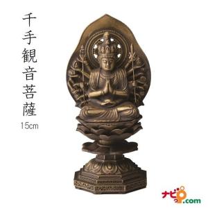 仏像 千手観音菩薩 古美金 15cm : がらんどう 手仕事品と贈り物 - 通販
