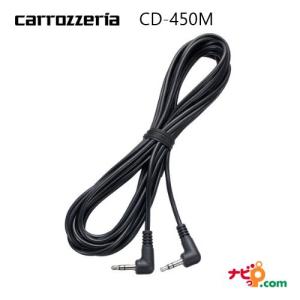 パイオニア カロッツェリア ミニジャックケーブル カーオーディオケーブル Pioneer carrozzeria CD-450M｜navi-p-com-online