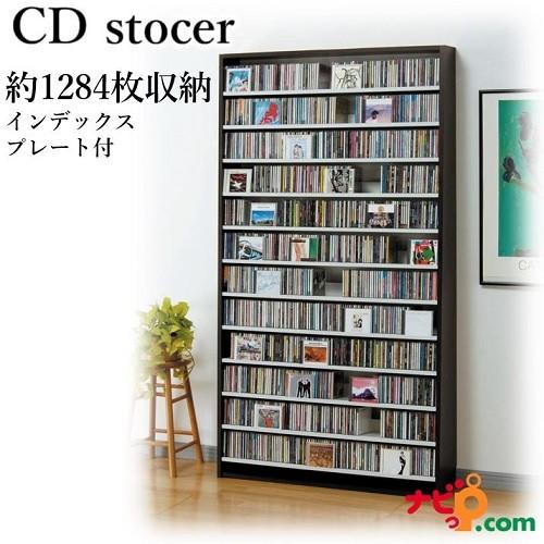 CDストッカー オークス ダーク CS1284D 約1284枚収納可能 CDラック 国内正規品【代引...