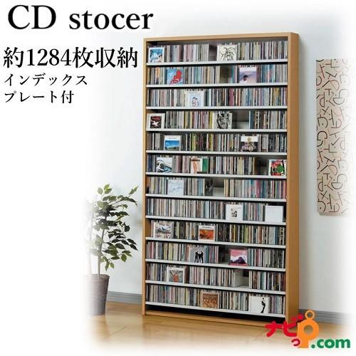 CDストッカー オークス ナチュラル CS1284N 約1284枚収納可能 CDラック 国内正規品【...