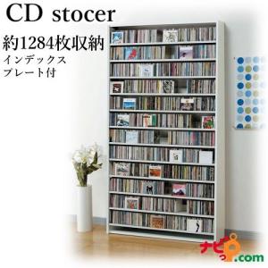 CDストッカー オークス ホワイト CS1284W 約1284枚収納可能 CDラック 国内正規品【代引不可】｜navi-p-com-online