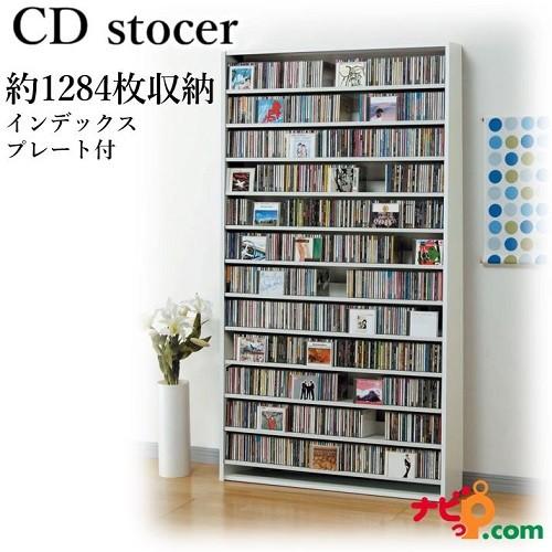 CDストッカー オークス ホワイト CS1284W 約1284枚収納可能 CDラック 国内正規品【代...