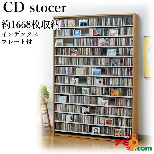 CDストッカー オークス ナチュラル CS1668N 約1668枚収納可能 CDラック 国内正規品【...