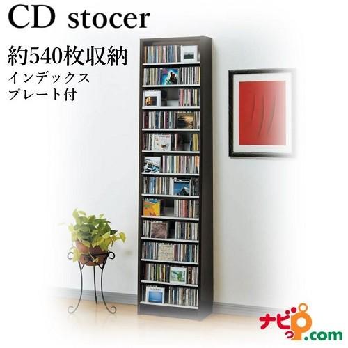 CDストッカー オークス ダーク CS540D 約540枚収納可能 CDラック 国内正規品【代引不可...