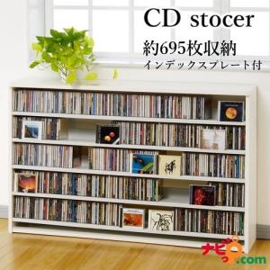 CDストッカー オークス ホワイト CS695LW 約695枚収納可能 CDラック 国内正規品【代引不可】｜navi-p-com-online