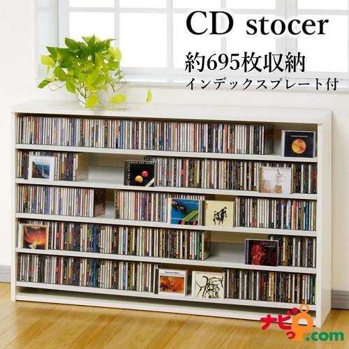 CDストッカー オークス ホワイト CS695LW 約695枚収納可能 CDラック 国内正規品【代引...