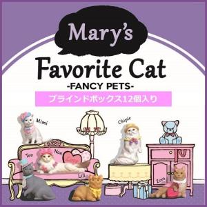 ファンシーペットシリーズ3 アソートBOX(12個入り） FANCY PETS Series Mary's Favorite Cat assortbox(12pcs) FFP66304asort｜navi-p-com-online