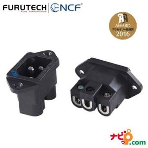 FURUTECH フルテック ACインレット FI-06 NCF(R)｜navi-p-com-online