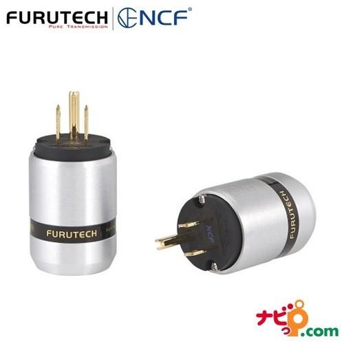 FURUTECH フルテック ハイエンドグレード 電源プラグ FI-46M NCF(G) NCF