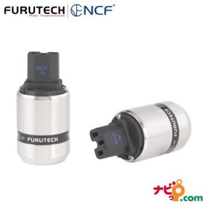 FURUTECH フルテック ハイエンドグレード インレットプラグ FI-48 NCF