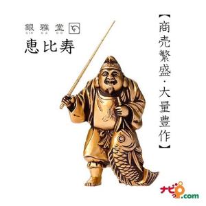 寿老人(大）・七福神・縁起物・幸運置物・開運・置物・オーナメント