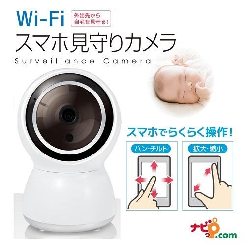Wi-Fiスマホ見守りカメラ HAC2399 ペットモニター ベビーモニター 防犯カメラ 留守番 監...