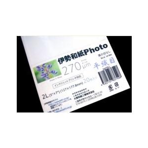 大豊和紙 インクジェットプリンタ対応 伊勢和紙 Photo 平織目 厚手270μm サイズ2L（一袋20枚入り） hy270LL 【代引不可】｜navi-p-com-online