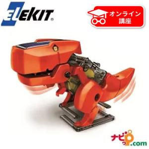 ELEKIT エレキット ソーラーダイナソー JS-6191｜navi-p-com-online