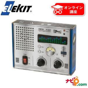自分だけのオリジナルラジオを作ろう！ AM/FMはこらじ JS-629 エレキット ELEKIT 工作キット EK JAPAN イーケイジャパン｜navi-p-com-online