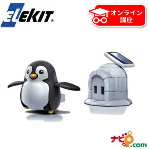 エレキット ELEKIT ソーラー工作キット とことこペンギン JS-6521｜navi-p-com-online
