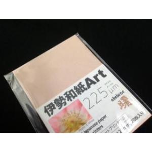 大豊和紙 伊勢和紙 Art 曙 225μm サイズL（一袋単色20枚入り） ka225L 【代引不可...