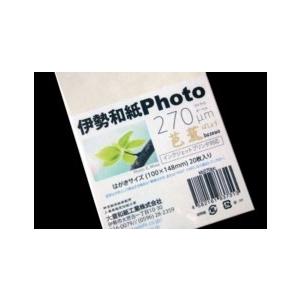 インクジェットプリンタ対応　伊勢和紙 Photo 芭蕉 （厚さ270μm） はがきサイズ 100×1...