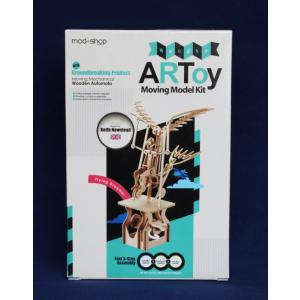 組み立て式木製カラクリ模型 wooden ARToy アートイ　空を夢見る冒険家　KEIW13006｜navi-p-com-online