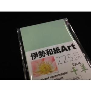 大豊和紙 伊勢和紙 Art 千草 225μm サイズA4（一袋単色10枚入り） kg225A4 【代...