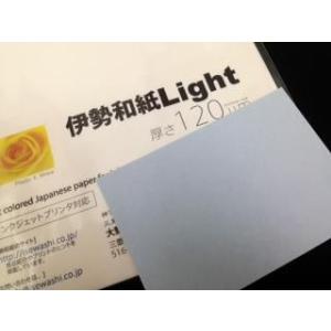 大豊和紙 伊勢和紙 Light 薄藍 120μm サイズA4（一袋単色20枚入り） ku120A4 ...