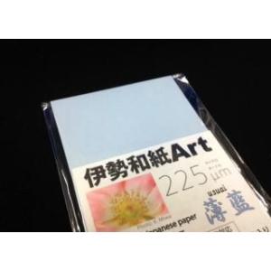 大豊和紙 伊勢和紙 Art 薄藍 225μm サイズA4（一袋単色10枚入り） ku225A4 【代...