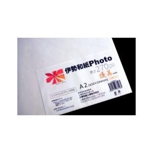 インクジェットプリンタ対応 伊勢和紙 Photo 優美(厚さ270μm）サイズA2（一袋10枚入り）...