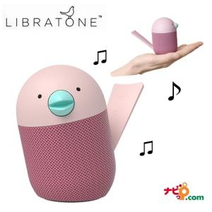 LIBRATONE リブラトーン BIRD ピンク Bluetooth ワイヤレス スピーカー コンパクト 【国内正規品】