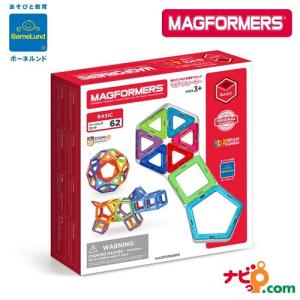 ボーネルンド マグ・フォーマー マグフォーマー MAGFORMERS ベーシックセット 62ピース MF701007J 国内正規品 磁石 ブロック 知育玩具 おもちゃ マグネット｜ナビッピドットコムオンライン