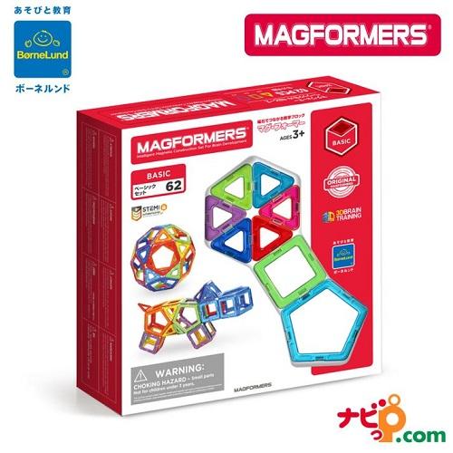 ボーネルンド マグ・フォーマー マグフォーマー MAGFORMERS ベーシックセット 62ピース ...