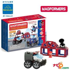 ボーネルンド マグ・フォーマー マグフォーマー MAGFORMERS ポリス＆レスキューセット 26ピース MF717001 磁石 ブロック 知育玩具 おもちゃ マグネット｜ナビッピドットコムオンライン