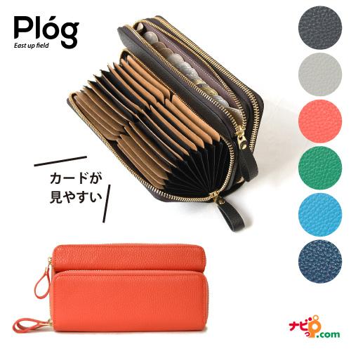 Plog ジャバラウォレット シュリンクイタリアンレザー カード入れ 財布 カードケース 長財布 本...