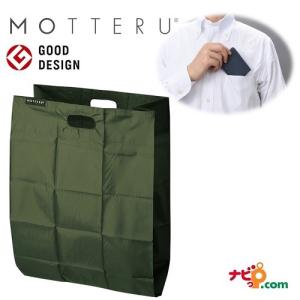 【完売終了】MOTTERU モッテル ポケットスクエアバッグ カーキ MO-1108-025