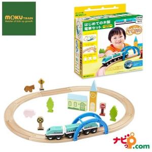 moku TRAIN モクトレイン ポポンデッタ はじめての木製電車セット (E5系新幹線はやぶさ3両付き) MOK-503｜ナビッピドットコムオンライン