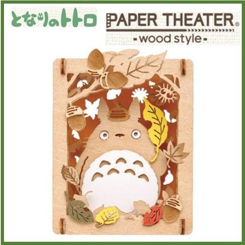 となりのトトロ ペーパーシアター PAPER THEATER ウッドスタイル 秋の木漏れ日 PT-W...