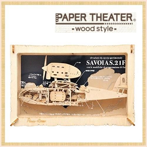 紅の豚 ペーパーシアター PAPER THEATER ウッドスタイル サボイアS.21F PT-WL...