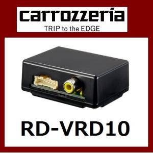 パイオニア カロッツェリア 映像出力用RCA分配器 分配器 Pioneer carrozzeria RD-VRD10｜navi-p-com-online